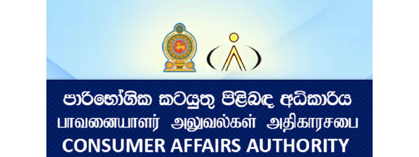 සුපිරි වෙළෙදසැල් ජාලයක ශාඛා තුනකට දඩ...